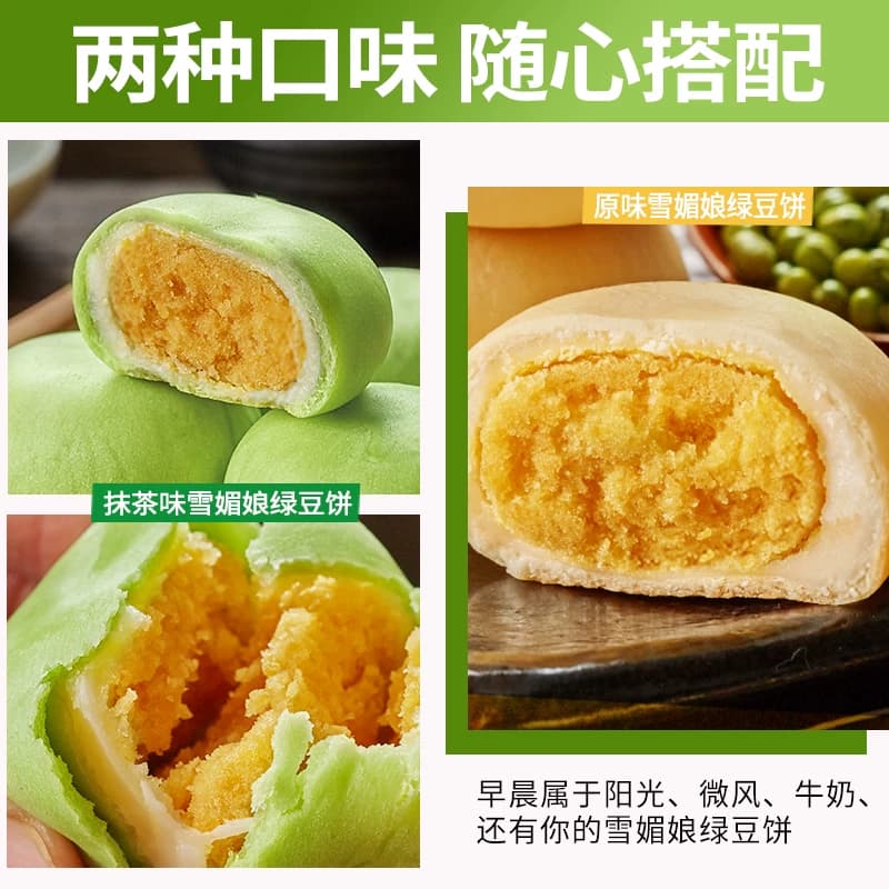 比比赞绿豆饼中式糕点心老式绿豆糕面包早餐零食小吃休闲食品批Z - 缩略图2