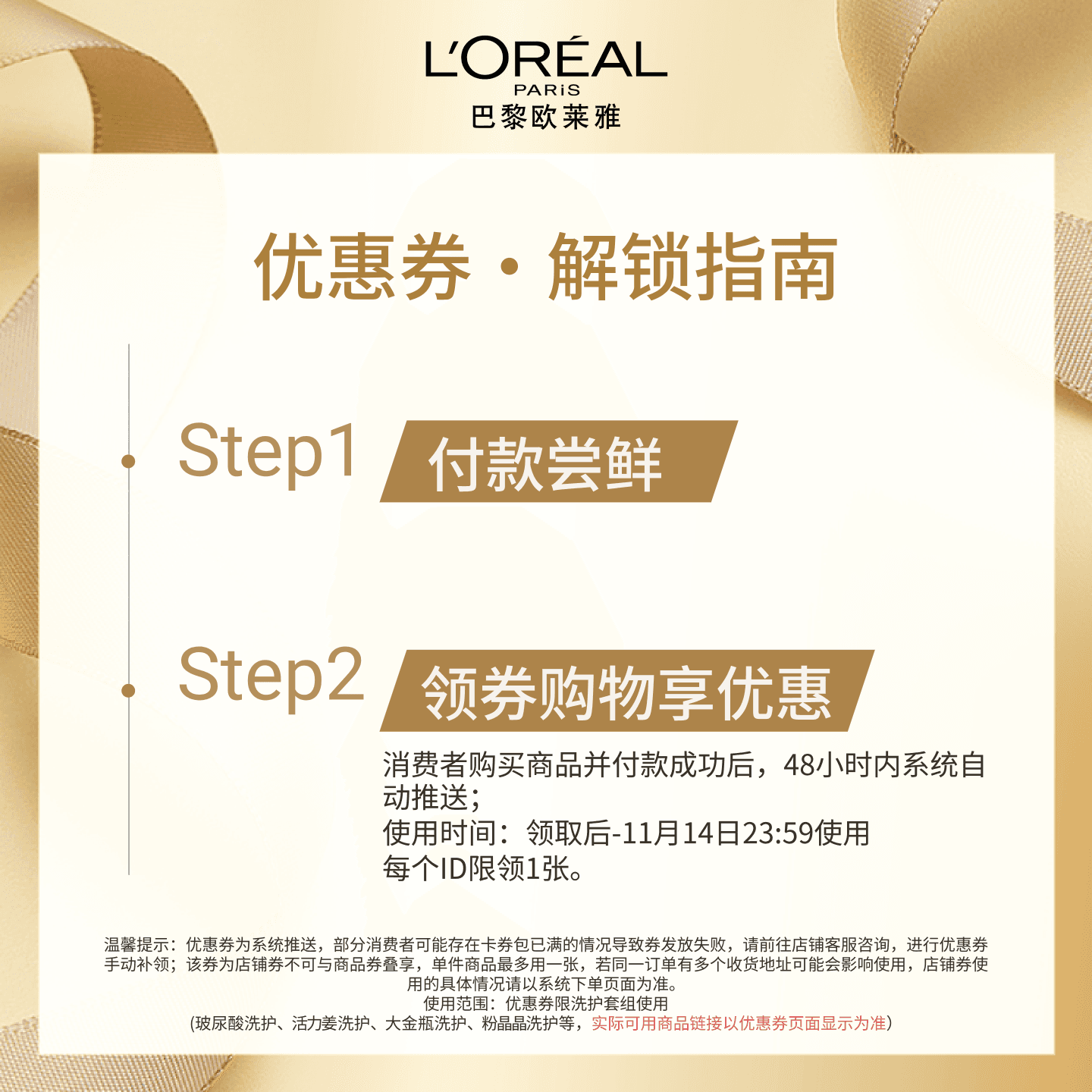 【李佳琦小样节】欧莱雅美发玻尿酸大金瓶粉晶晶洗发露护发素* - 缩略图4