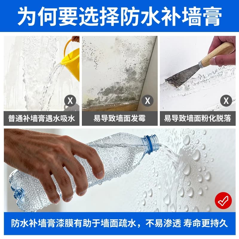 补墙膏墙面修补膏白色墙壁修复神器防水腻子粉石膏乳胶漆家用大白 - 缩略图4