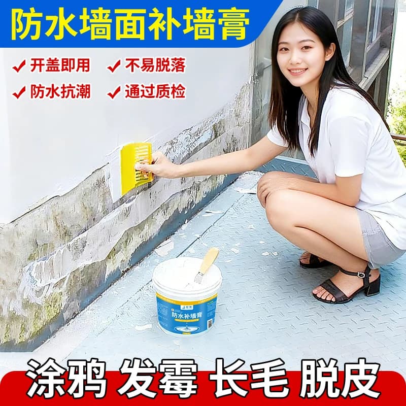 补墙膏墙面修补膏白色墙壁修复神器防水腻子粉石膏乳胶漆家用大白 - 缩略图2
