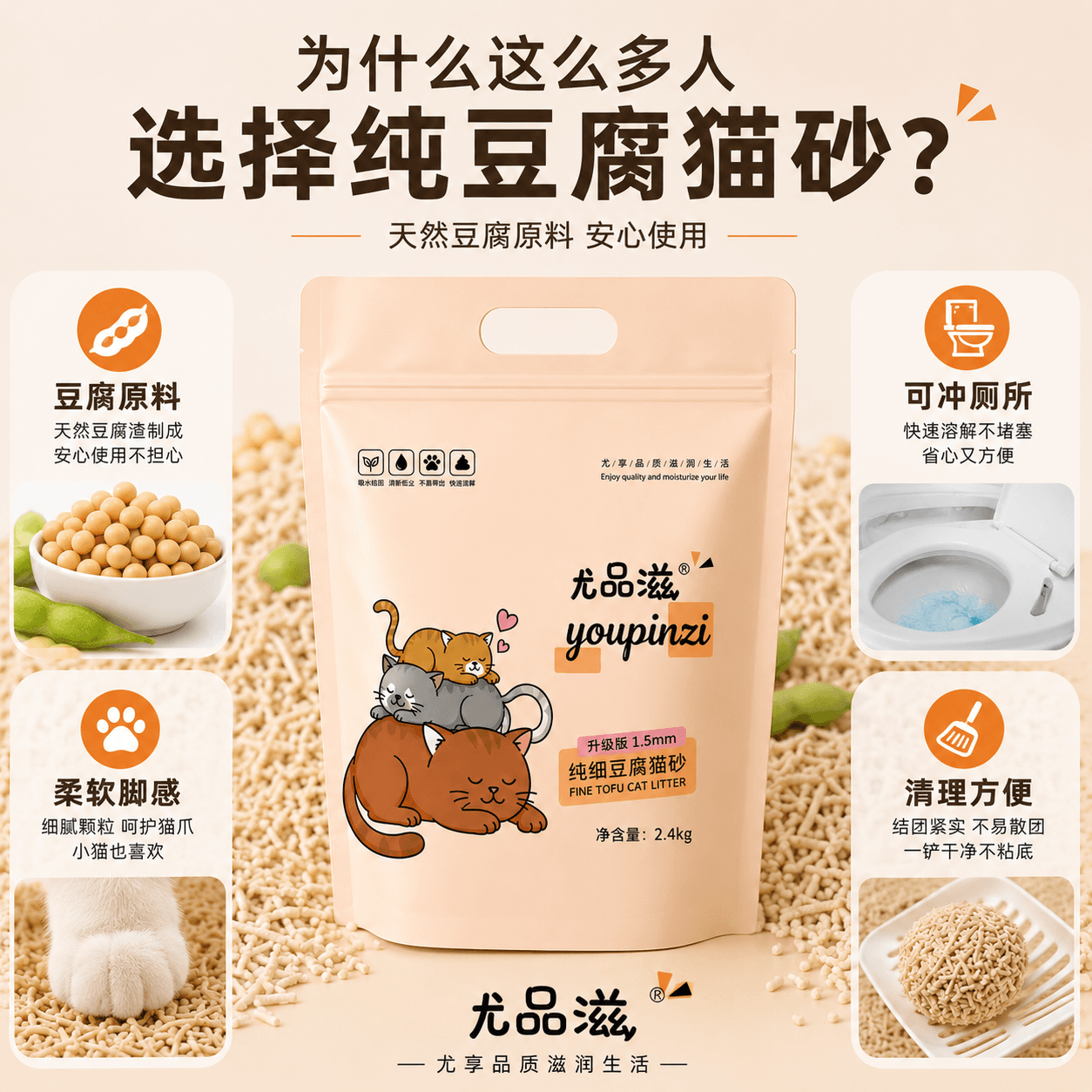 尤品滋豆腐猫砂植物猫砂除臭结团成猫幼猫去味可冲马桶用品包邮 - 缩略图5
