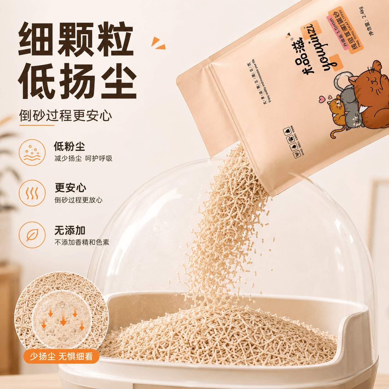 尤品滋豆腐猫砂植物猫砂除臭结团成猫幼猫去味可冲马桶用品包邮 - 缩略图4