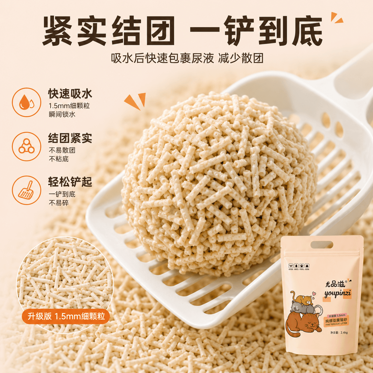 尤品滋豆腐猫砂植物猫砂除臭结团成猫幼猫去味可冲马桶用品包邮 - 缩略图3