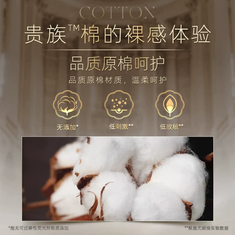 【天猫U先】苏菲鎏光仙纸薄体验装2包+贵族棉日用体验装4包 - 缩略图4