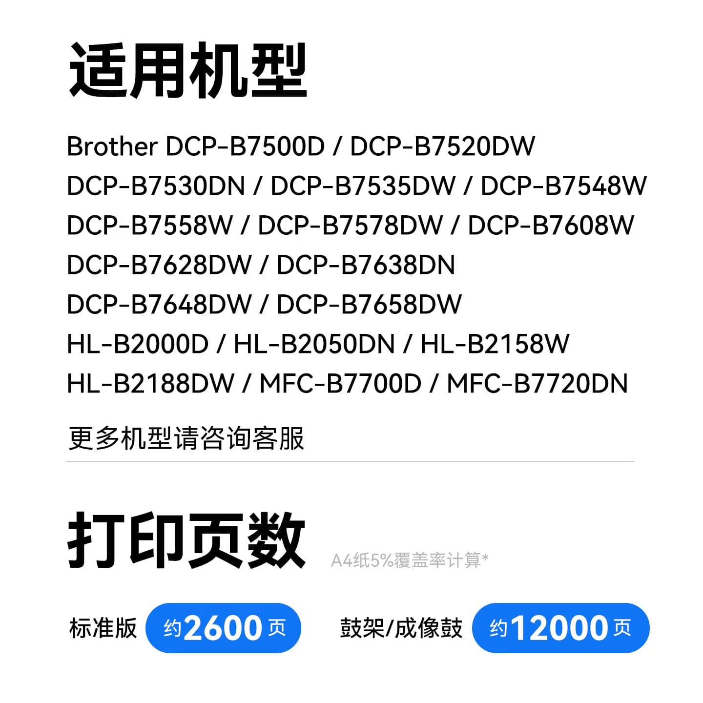 彩格适用兄弟7535dw粉盒TN-B020硒鼓B7530dn B7520dw DCP-B7500d B7700d B7720dn打印机B2000d 2050dn墨盒020 - 缩略图3