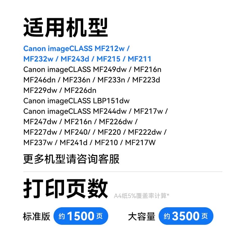 适用佳能CRG337硒鼓MF211 MF212W 210 240 243d 249dw打印机LBP151 229dw 236n 226dn MF215 246dn墨盒mf232w - 缩略图3