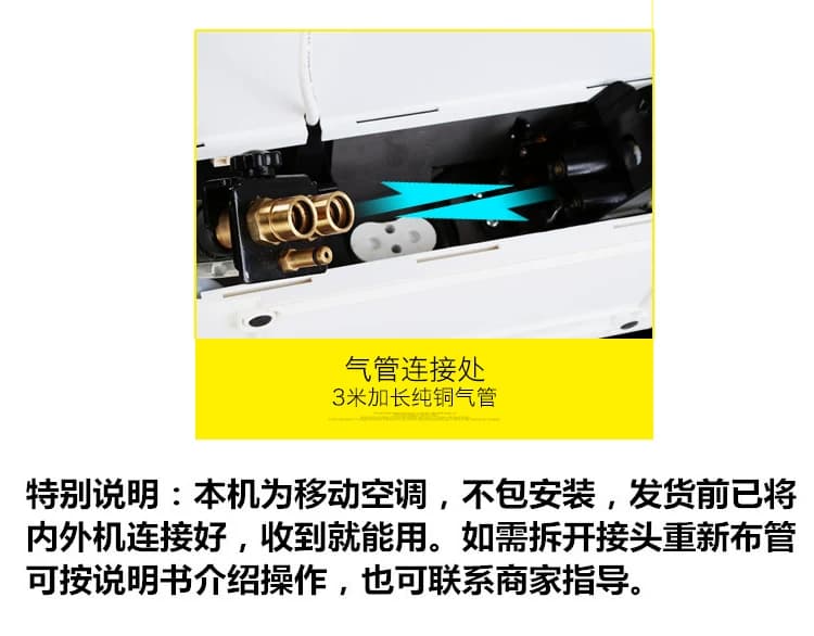 分体式移动空调纽圣卡车货车床车房车空调可拆装220V家用小1P空调 - 缩略图4