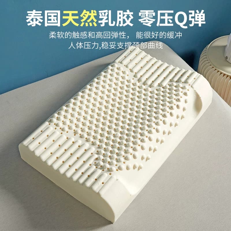 泰国乳胶枕头护颈椎助睡眠专用天然橡胶枕芯一对家用成人学生宿舍 - 缩略图2