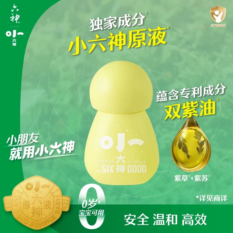 小六神止痒膏宝宝婴儿童专用旗舰紫草叮叮消止痒棒 - 缩略图5