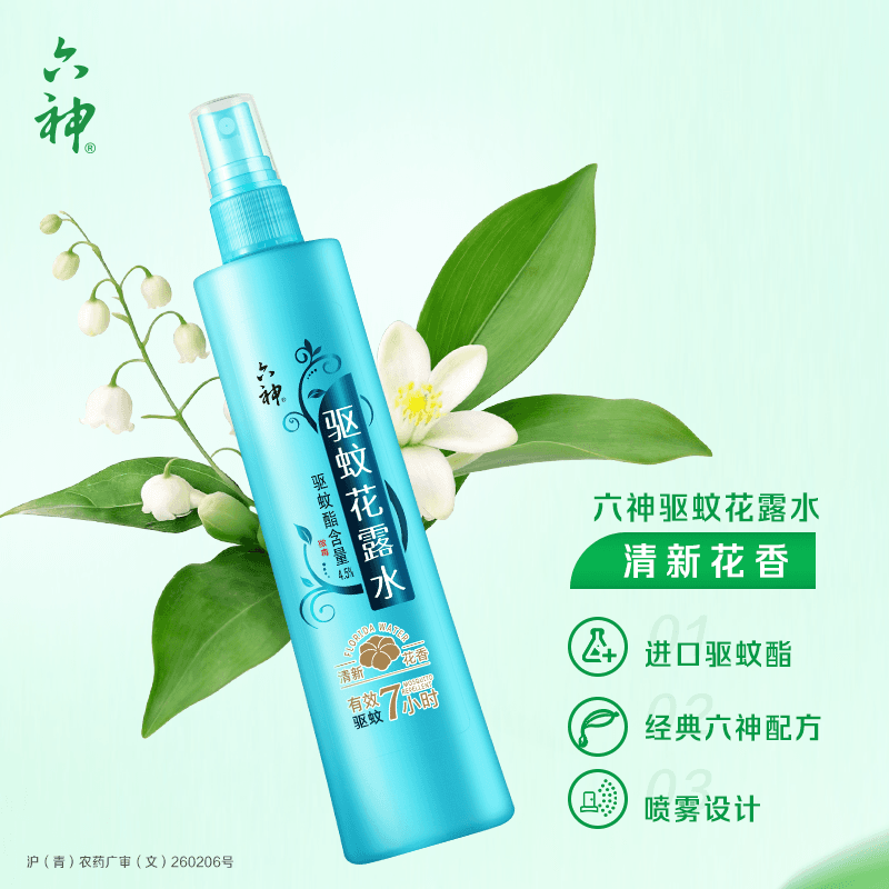 【肖战同款】六神驱蚊花露水香喷雾防蚊水驱蚊液清凉止痒180ml正 - 缩略图4