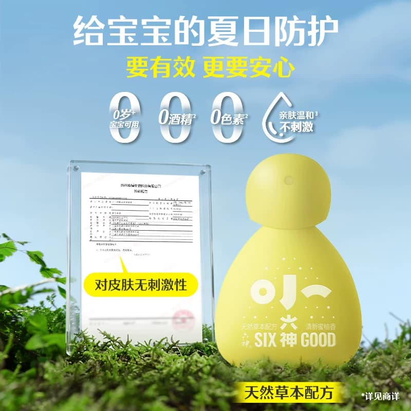 【小六神上市】六神草本防护喷雾婴儿童宝宝专用止痒乳液花露水 - 缩略图3