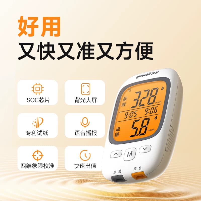 鱼跃尿酸检测仪血糖仪双功能测试仪精准测尿酸仪器家用试纸gu200 - 缩略图2
