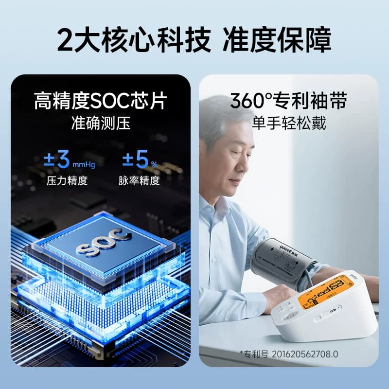 鱼跃电子血压计臂式高精准血压测量仪家用充电全自动高血压测压仪 - 缩略图3