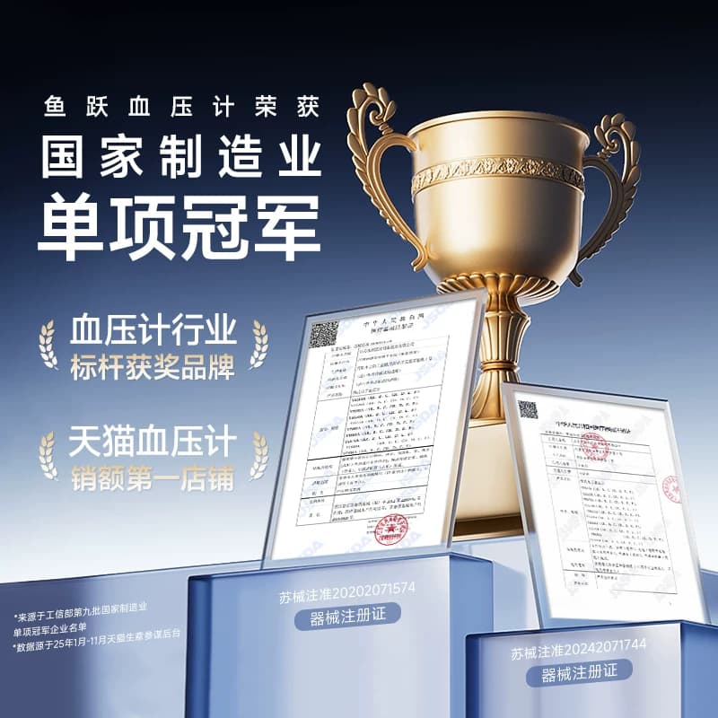 鱼跃电子血压计臂式高精准血压测量仪家用充电全自动高血压测压仪 - 缩略图5