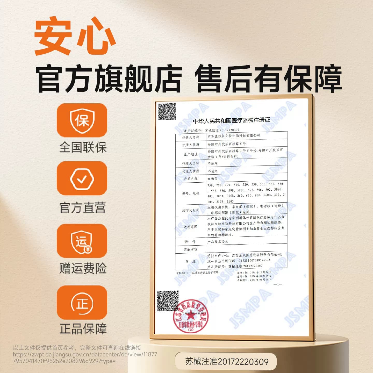 鱼跃血糖仪血糖测试仪家用医用精准测血糖仪器试纸官方旗舰店590 - 缩略图5
