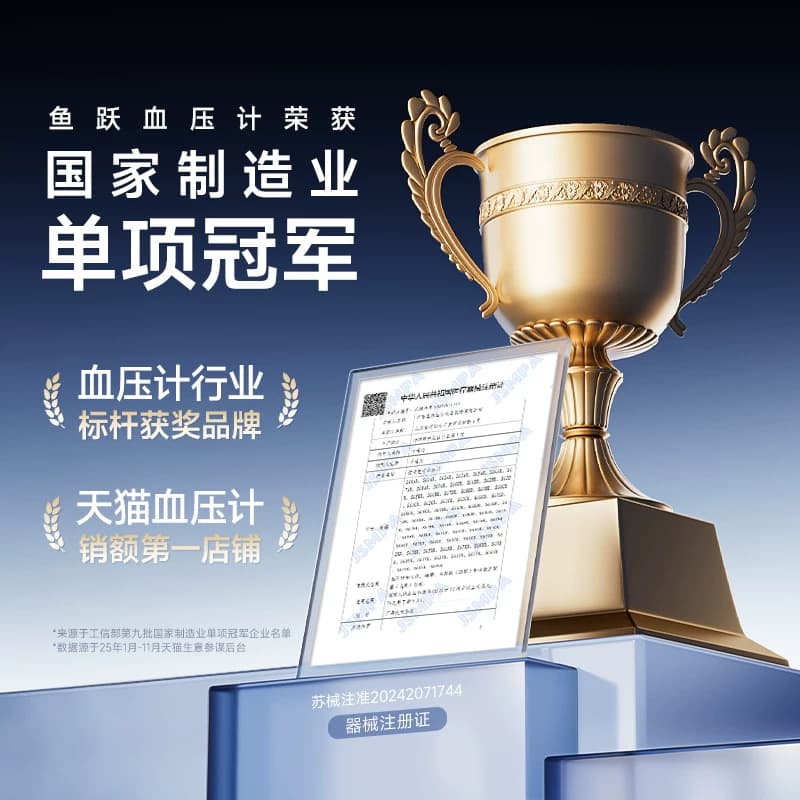 【新品】鱼跃房颤血压测量仪高精准家用电子血压计老人臂式测压仪 - 缩略图5