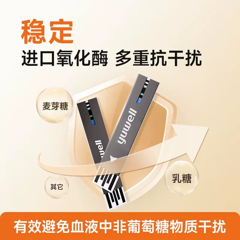 鱼跃血糖仪血糖测试仪家用医用精准测血糖仪器试纸官方旗舰店590 - 缩略图4