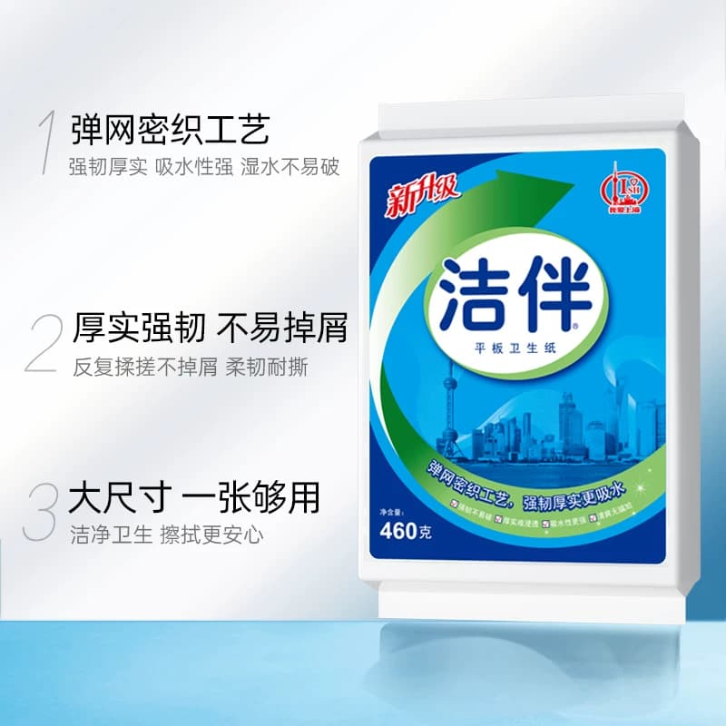 洁云洁伴平板纸460g18包柔韧厚实家庭装厕纸草纸家用实惠囤货 - 缩略图2
