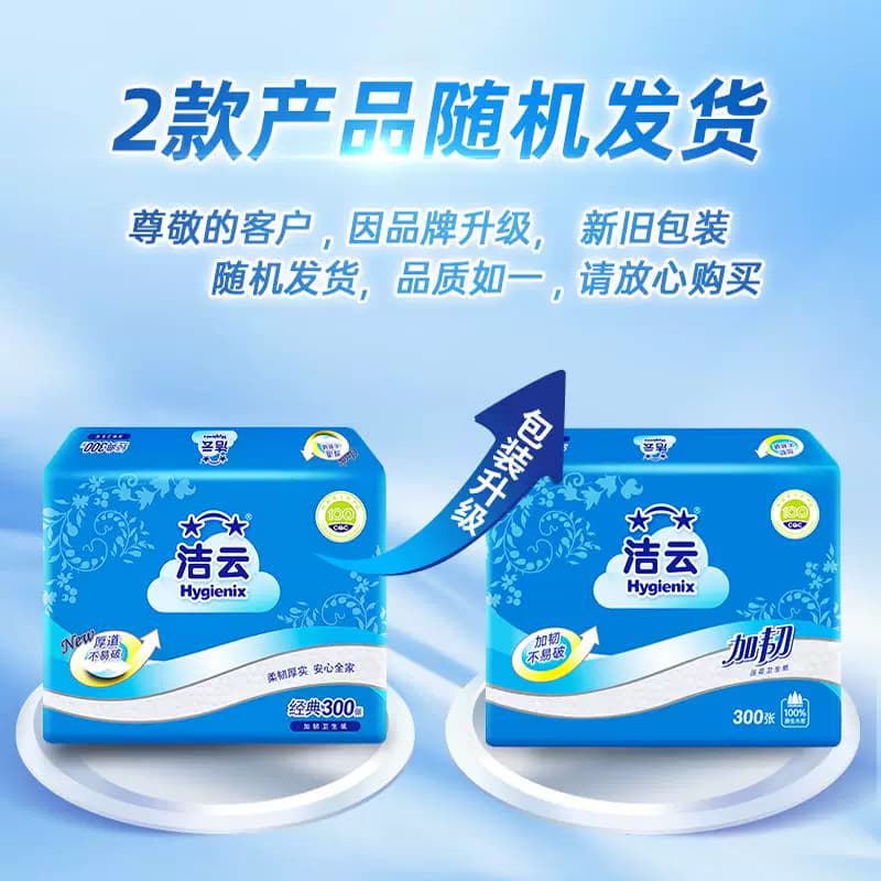 洁云卫生纸厕纸300张20包平板纸草纸加韧厚实批发整箱装家庭囤货 - 缩略图3