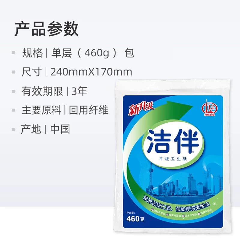 洁云洁伴平板纸460g18包柔韧厚实家庭装厕纸草纸家用实惠囤货 - 缩略图5