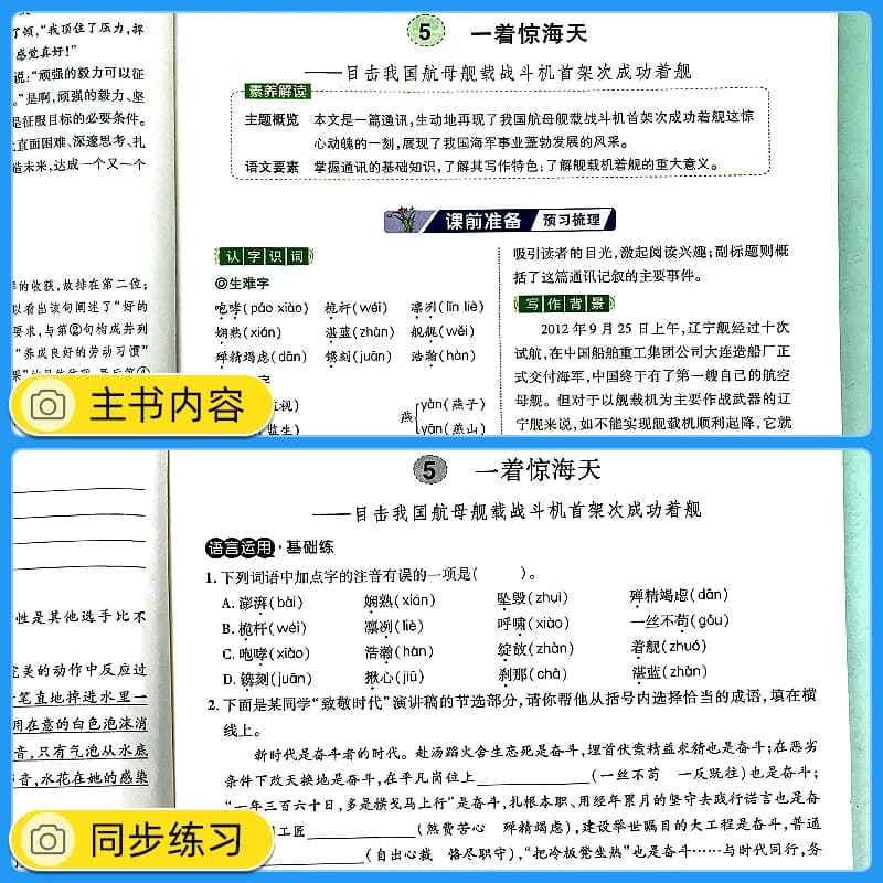 2026秋新版英才教程七八九年级上册语文数学英语全套人教版RJ初中789年级中学英才教程物理化学同步讲解全解练习册教辅资料必刷题 - 缩略图3