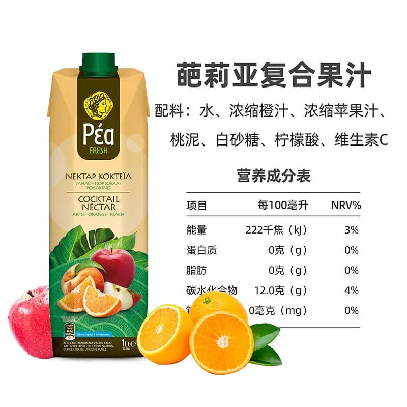希腊原装进口葩莉亚复合果汁橙汁苹果汁桃子汁1L大容量2盒装饮料 - 缩略图5