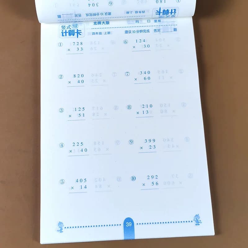 北师大版竖式计算题小学一二年级三四年级五六年级脱式列上册下册口算题卡bs天天练心算数学练习题同步练习册专项训练每日北师版 - 缩略图3