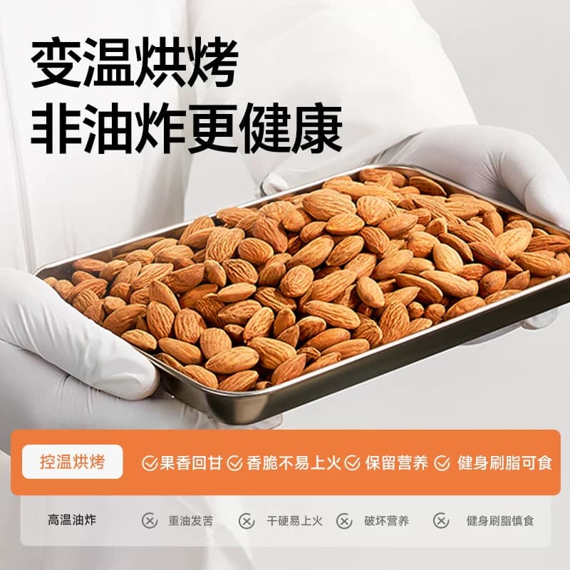 天虹牌巴旦木仁500g原味坚果杏仁加州巴旦木孕妇零食烘焙扁桃仁 - 缩略图2