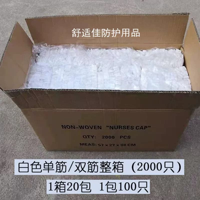 一次性帽子无纺布条形帽加厚网帽无尘头套食品车间防尘厨师防油烟 - 缩略图3