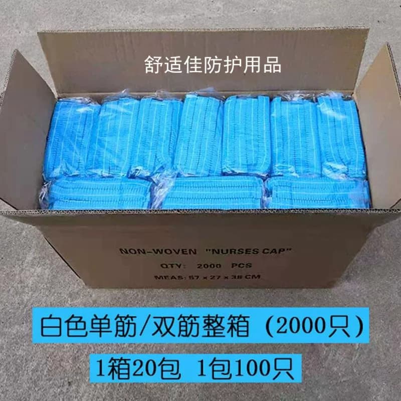 一次性帽子无纺布条形帽加厚网帽无尘头套食品车间防尘厨师防油烟 - 缩略图2