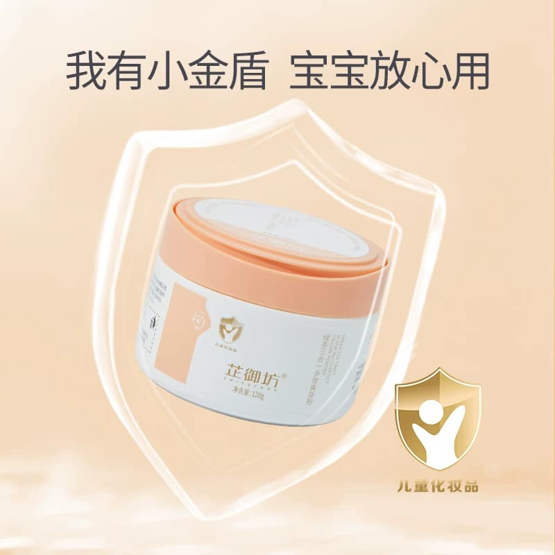 芷御坊绿茶三合一多效爽身粉 婴儿儿童不含滑石粉 - 缩略图2