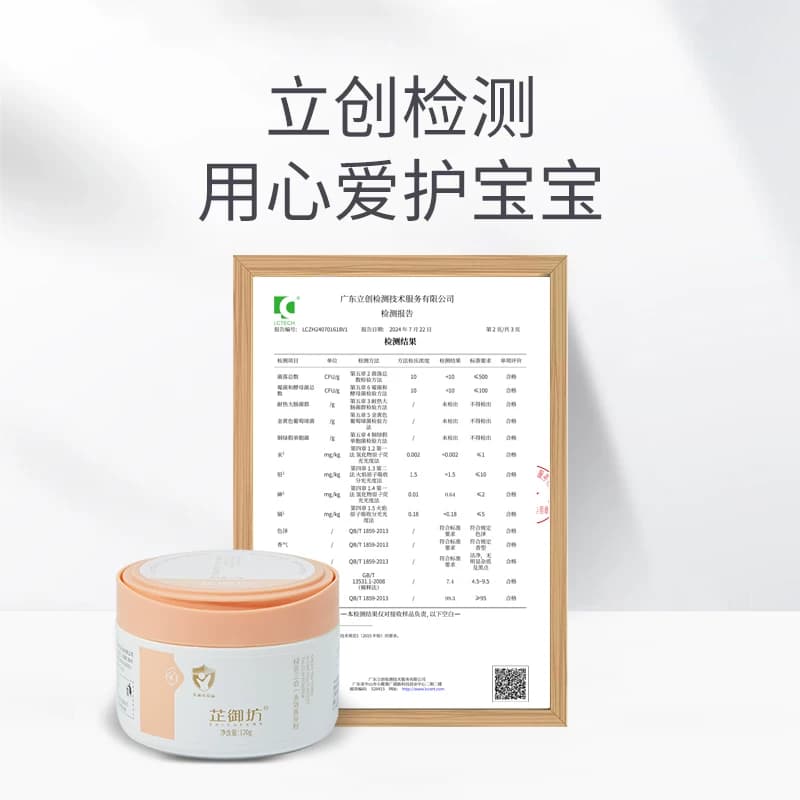 芷御坊绿茶三合一多效爽身粉 婴儿儿童不含滑石粉 - 缩略图4