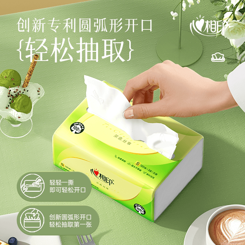 心相印抽纸茶语卫生纸餐巾纸家用实惠箱装纸巾120抽20包面巾纸巾 - 缩略图4