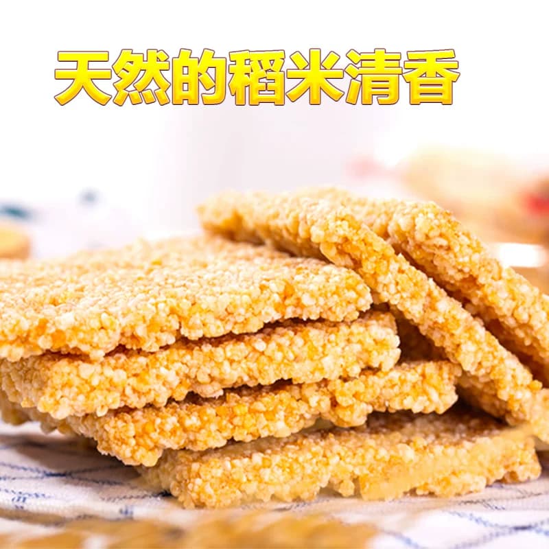 送福麻雀 香酥锅巴小袋装整箱5斤零食小包装手工脆泡安徽特产散装 - 缩略图3
