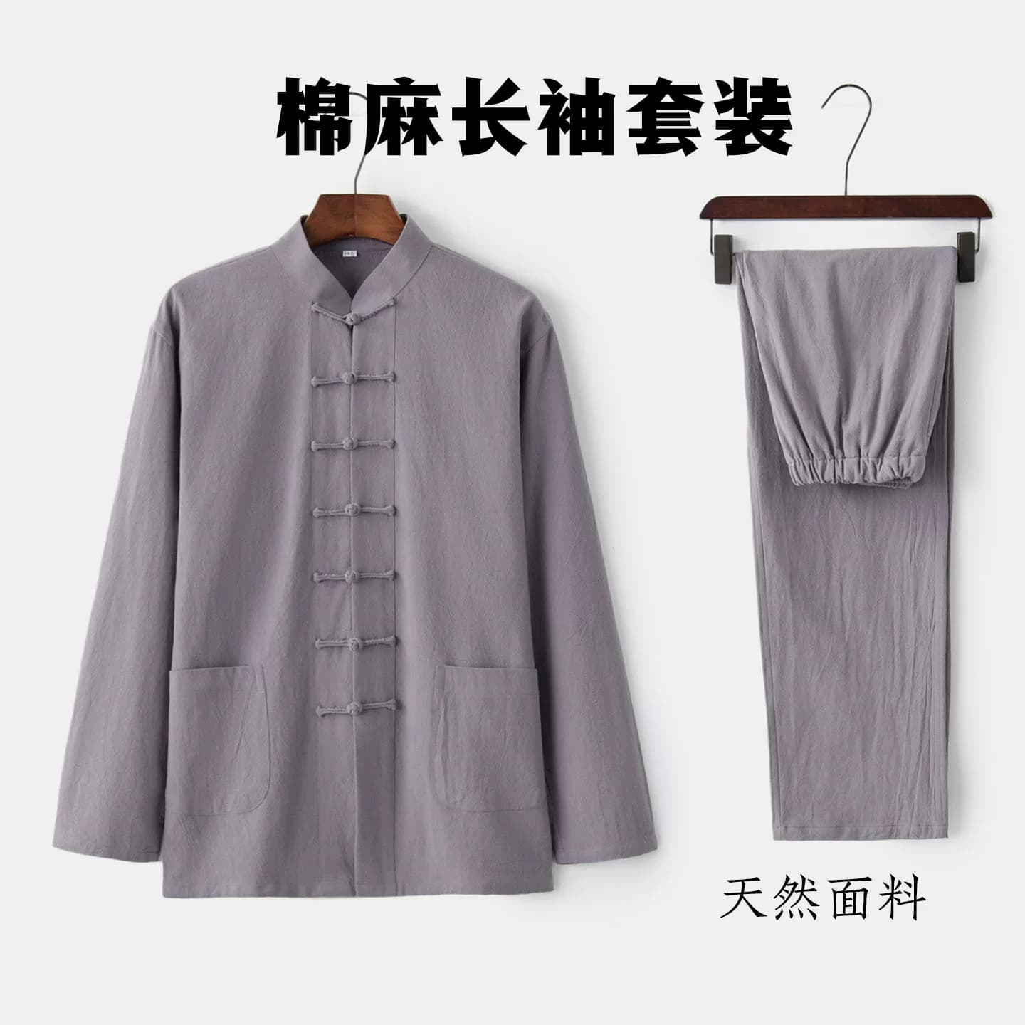 中国风唐装男套装中老年棉麻长袖春秋装禅修服中式复古亚麻汉服男 - 缩略图4
