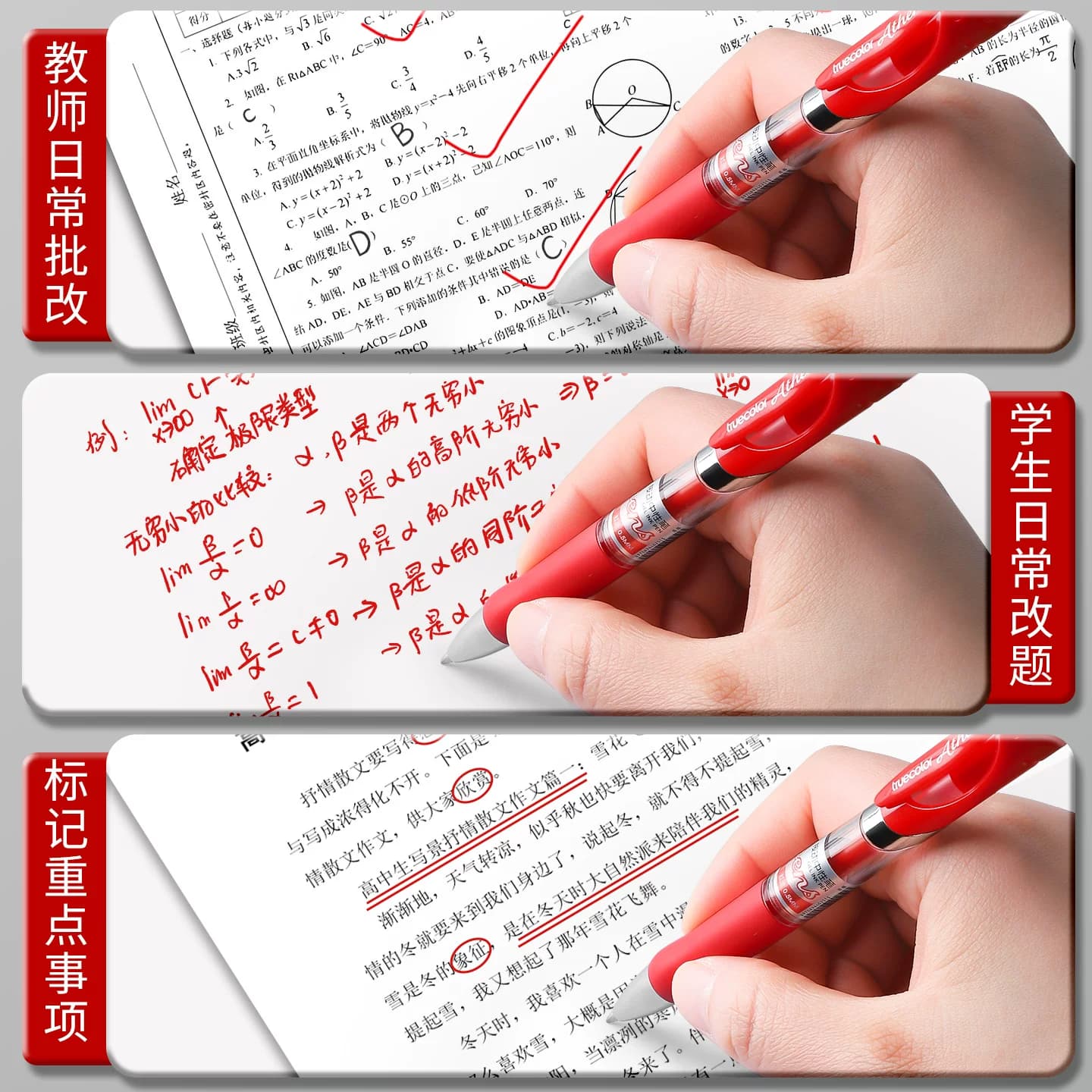 真彩红笔学生专用老师按动式批改作业红色中性笔高颜值按动圆珠笔水笔签字笔教师按压式走珠笔水性笔红笔芯 - 缩略图5
