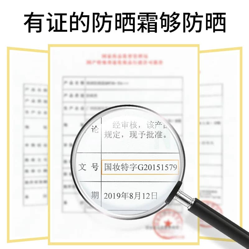 防晒霜官方正品面部全身防晒遮瑕防紫外线防水隔离小黄瓶防晒乳 - 缩略图4