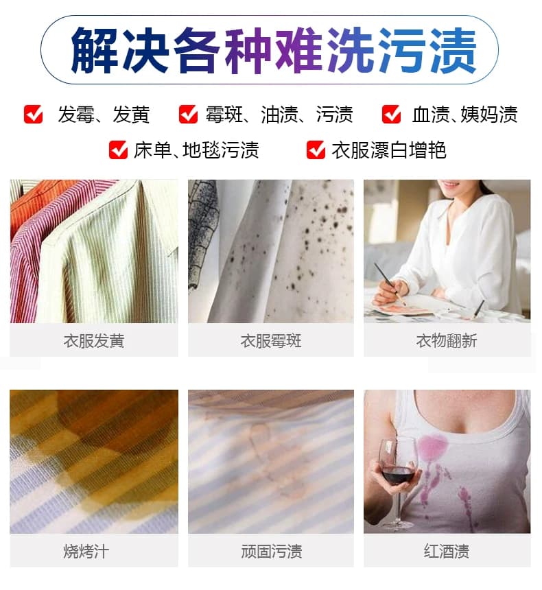彩票粉家用彩漂粉官网正品去渍去黄增白彩漂剂洗衣去污渍漂白剂粉 - 缩略图4
