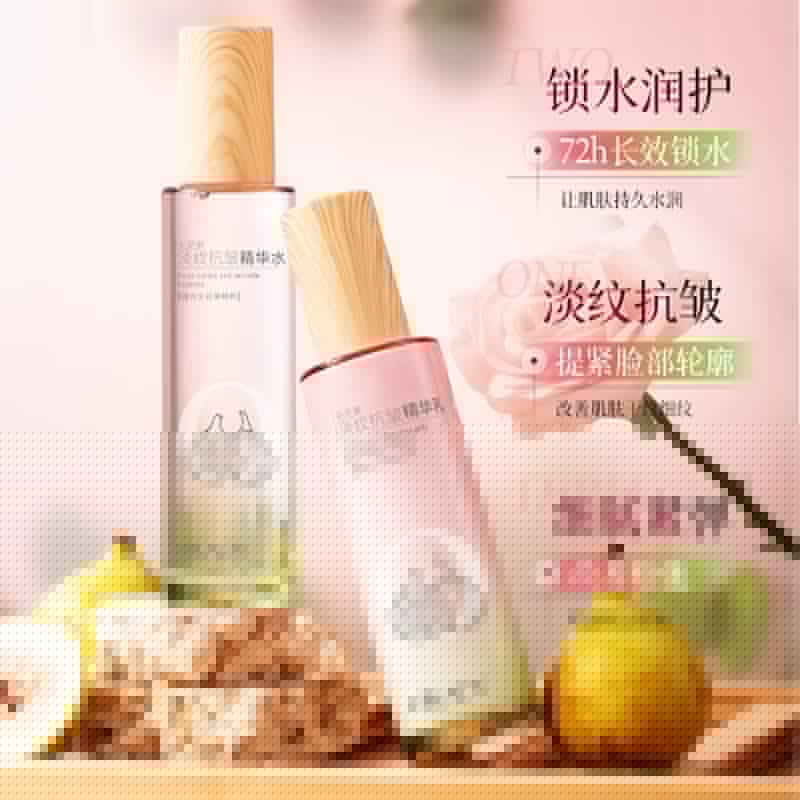 无花果水乳套装抗皱紧致去黄嫩白补水保湿淡纹滋润乳液官方正品 - 缩略图2