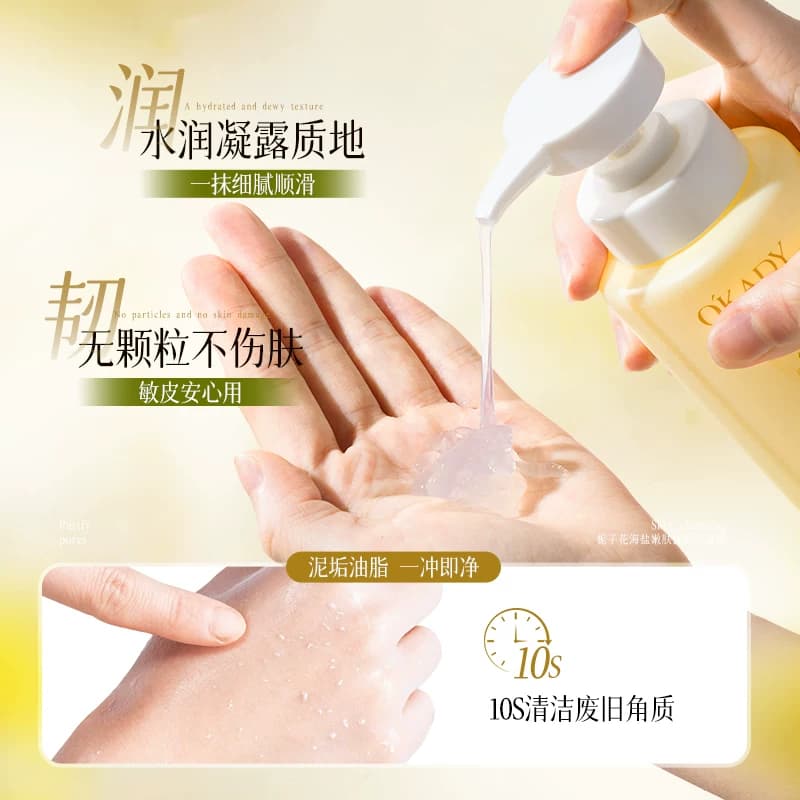 搓泥宝全身通用去角质搓澡啫喱死皮磨砂膏清洁嫩男士女白身体专用 - 缩略图4