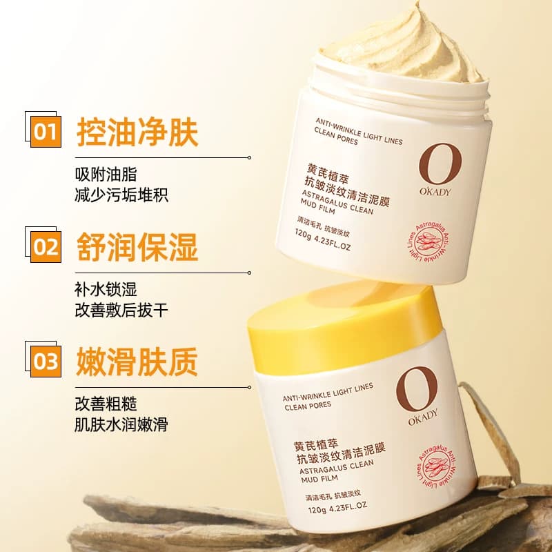 黄芪草本植萃清洁泥膜去黑头清洁神器收缩毛孔粉刺涂抹清洁面膜 - 缩略图2