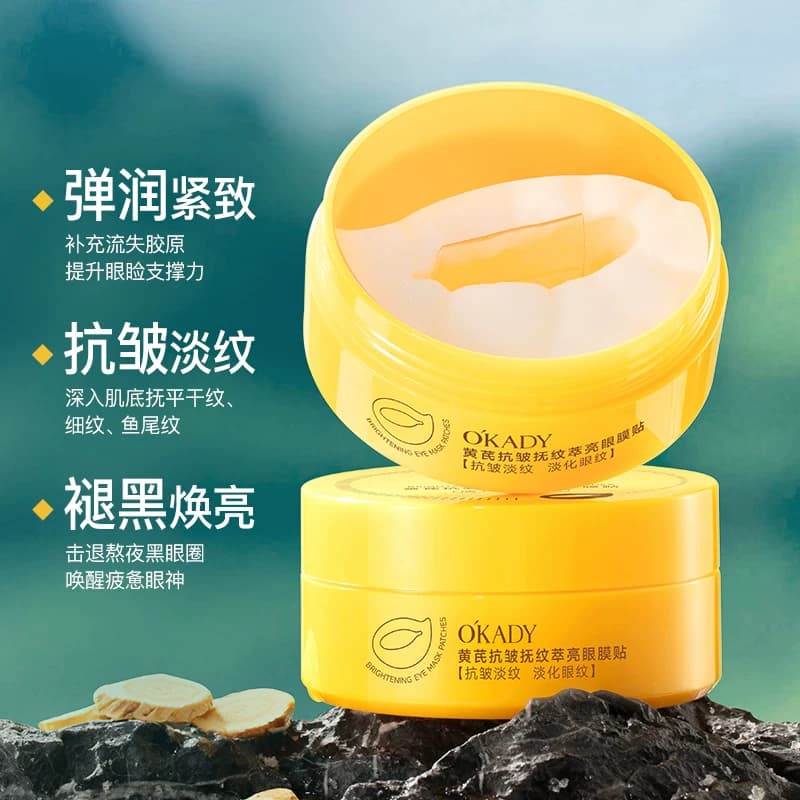 黄芪眼膜贴霜去抗皱眼袋提拉紧致抗去衰老细纹淡化黑眼圈消女除贴 - 缩略图3
