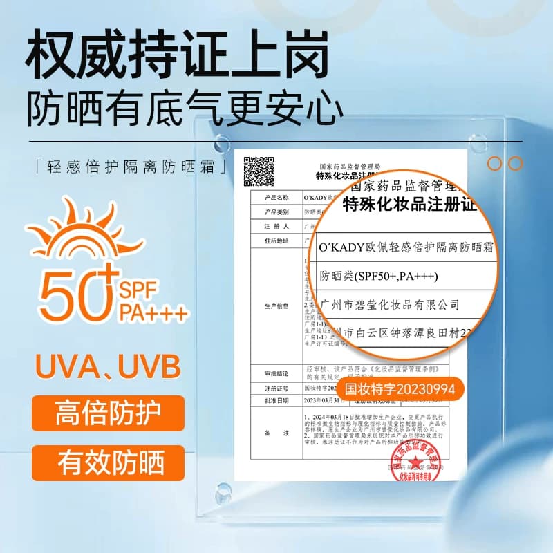 SPF50+日抛隔离防晒霜便携装防紫外线全身通用旅行便携军训一次性 - 缩略图4