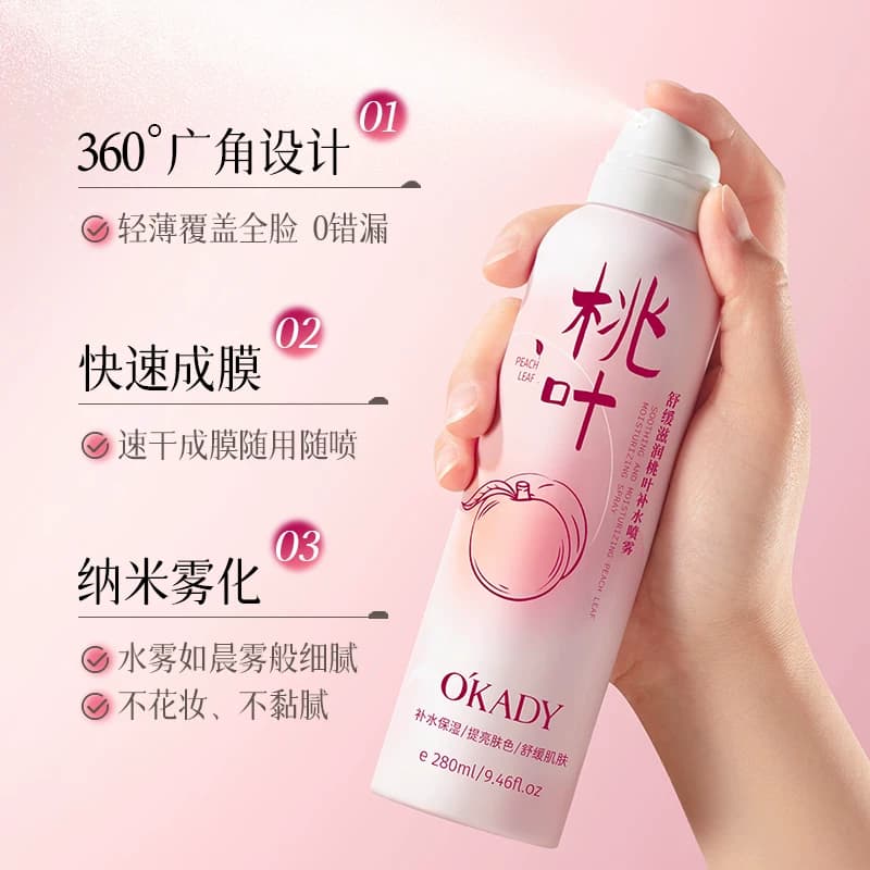 OKADY桃叶补水喷雾小分子保湿喷雾舒缓敏感肌妆前湿敷大喷爽肤水 - 缩略图4