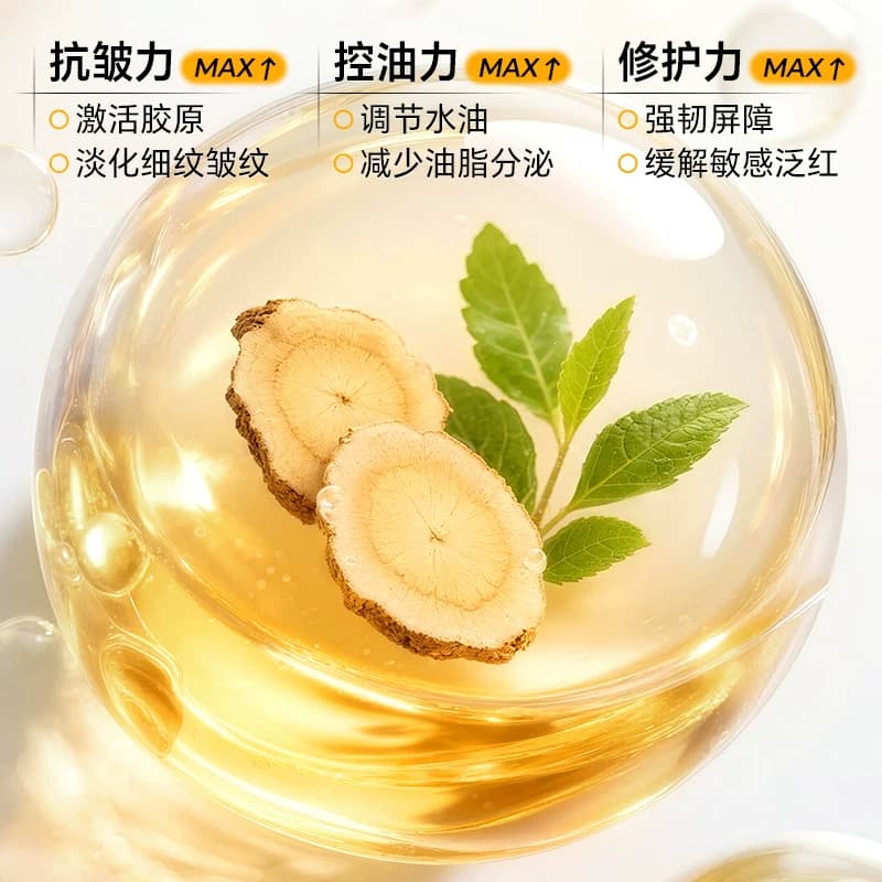 男士水乳护肤套装紧致抗皱洗面奶保湿控油男生生日礼物礼盒护肤品 - 缩略图4