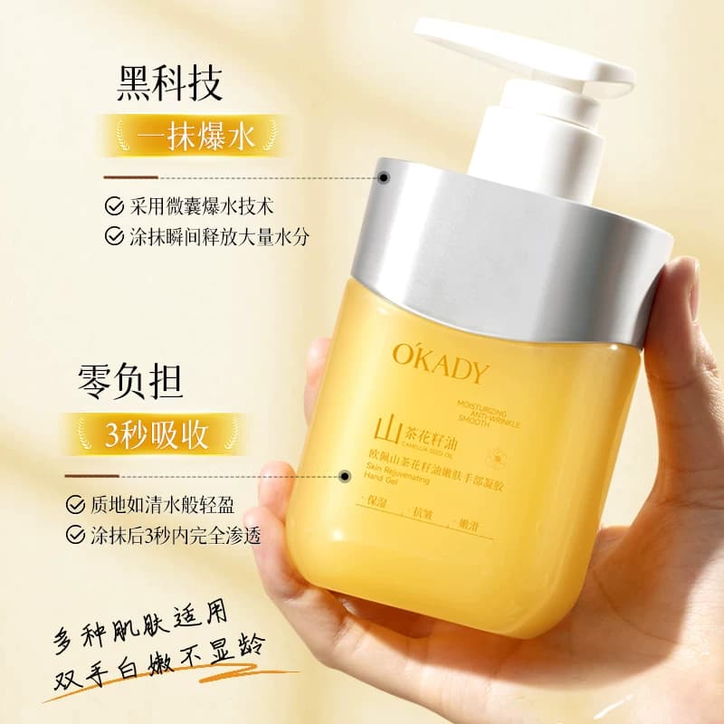 胶原蛋白山茶花籽油嫩肤手部凝胶护手霜滋润补水保湿柔润手部护理 - 缩略图3