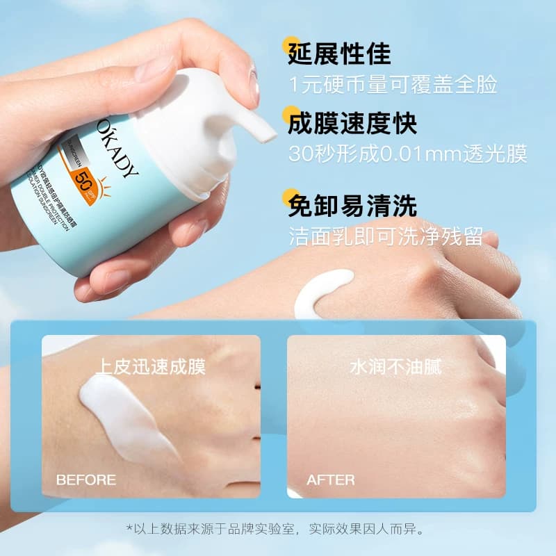 OKADY蓝胖子隔离防晒霜高倍乳女学生军训50倍+防紫外线清爽不油腻 - 缩略图4