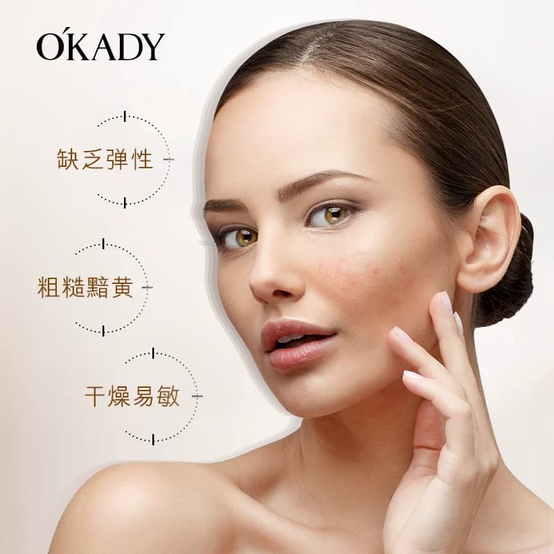 OKADY二裂酵母精华修护原液水润柔嫩紧致精华液补水保湿 - 缩略图3