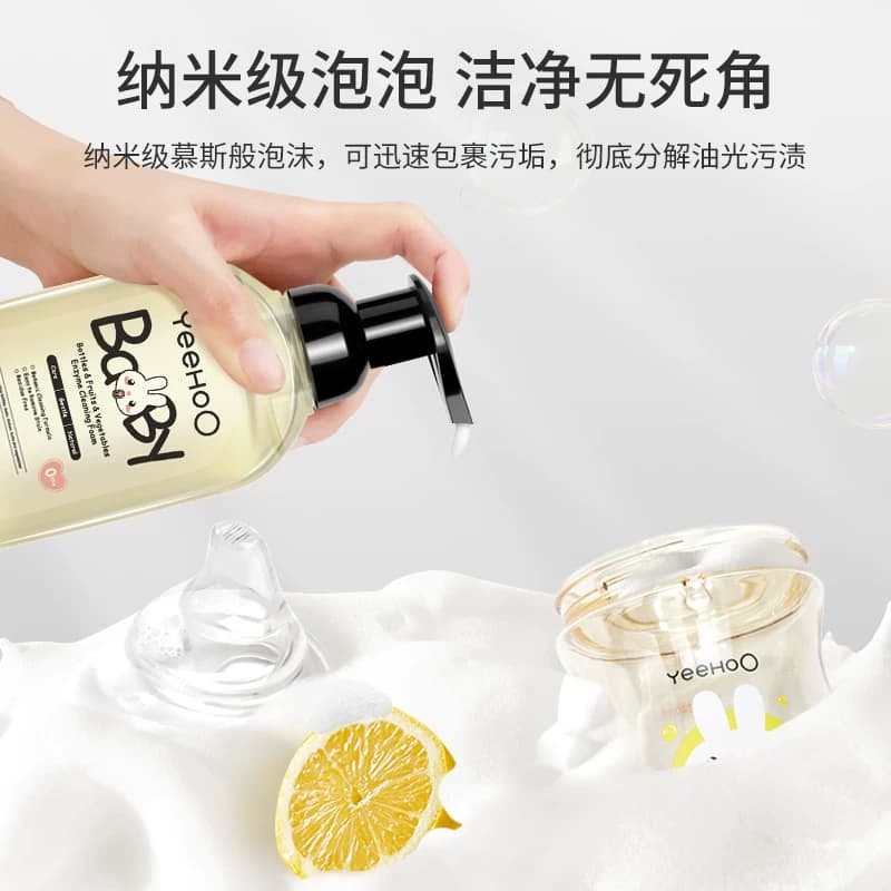 英氏奶瓶清洗剂婴儿宝宝专用洗奶瓶液玩具餐具果蔬a类清洁剂清洗 - 缩略图5