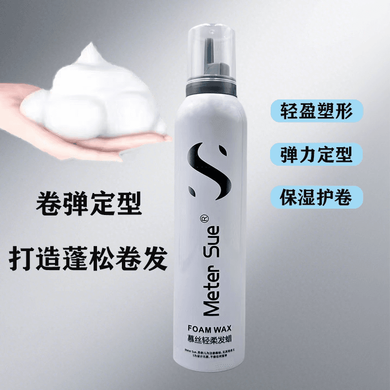 苏奈儿慕丝泡沫发蜡卷发蓬松塑型羊毛卷大卷蛋蛋卷法式烫造型品 - 缩略图2